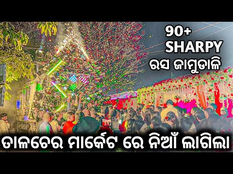 DJ SHAKTI ULTRA NEW SETUP 2024 PLAY RASA JAMUDALI SONG