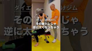 それ二の腕痩せ出来ません！正しい二の腕を細くする方法をマスターしましょう！#ダイエット