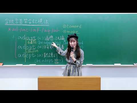 林熹英文 Lindsey｜字根字首單字記憶法 E05