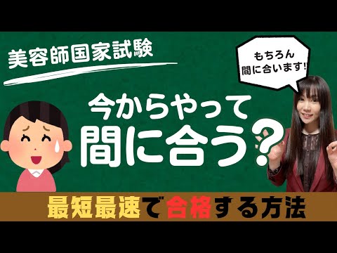 【超効率化】筆記試験に間に合わせる勉強法🌱