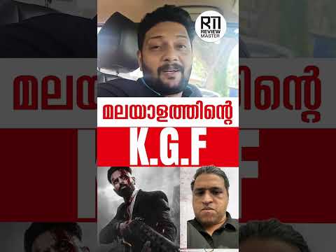 MARCO IS MALAYALAM KGF?? REACTION VIDEO | Marco Movie Reaction | Malayalam Blockbuster! #marcomovie