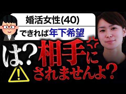 【辛口注意】40代女性が年下男性を狙うのは無謀？正直に言います