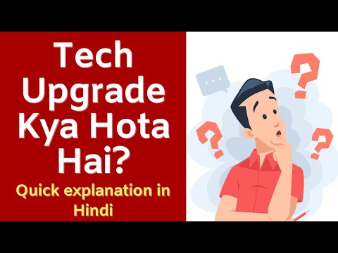 Tech Upgrade Kya Hota Hai? Meaning of Tech upgrade