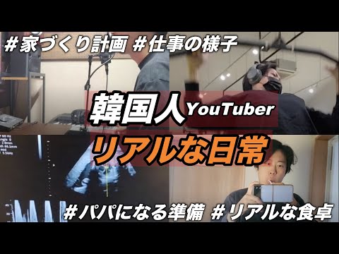 日本在住10年アラフォー韓国人男のvlog