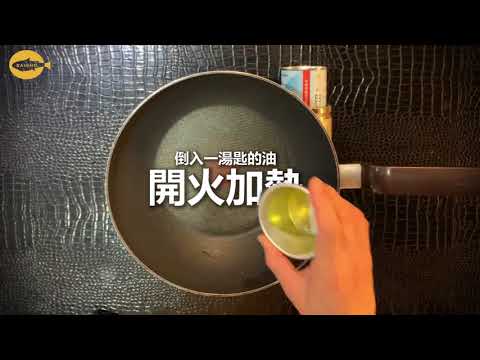 烏魚子油煎料理