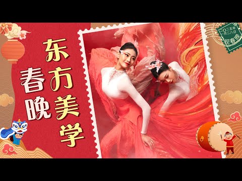 春晚绝美舞蹈合辑：《锦鲤》灵动、《瓷影》婀娜、《锦绣》大气，你永远可以相信东方美学！| CCTV春晚