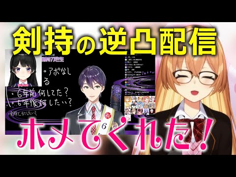 【逆凸あり】6年間で成長コンテンツになった家長むぎ【にじさんじ/切り抜き/家長むぎ/剣持刀也/月ノ美兎】