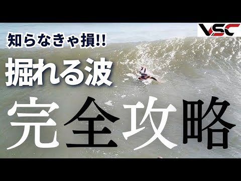 【サーフィン初心者】胸～肩サイズの掘れる波でもテイクオフは怖くない！