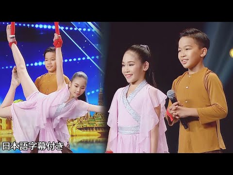 【和訳】本当に付き合ってない！？ベトナムから来たザ・ニューとアン・デュ | Asia’s Got Talent 2019