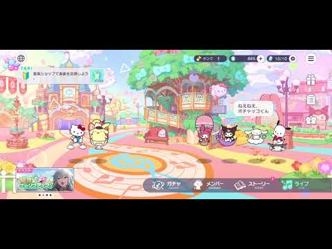 Project Sekai x Sanrio Collab Sekai Music BGM