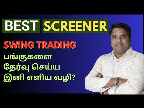 Best Screener - பங்குகளை தேர்வு செய்ய இனி எளிய வழி? | Tamil | How To Select Stocks For Long Term?