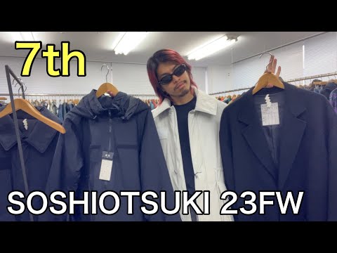 【最速】SOSHIOTSUKI 23FW 7th！コート&ジャケット！真冬対応のアウター来ました！綺麗目コートから、中綿アウターまで、軽くてあったかい！