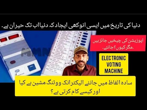 How Electronic Voting Machine works What is electronic voting machine and how does it work?