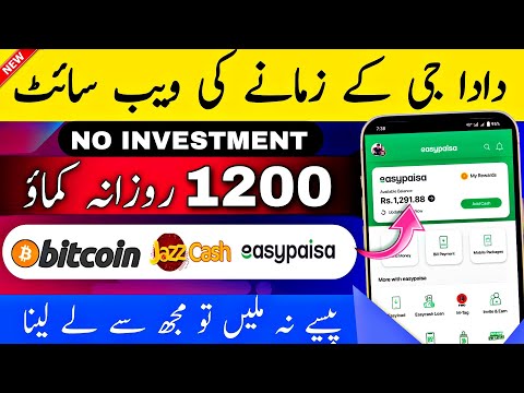 Earn Pkr 1200 daily without investment | Watch ads earn money | make money online @TheAhmedTech