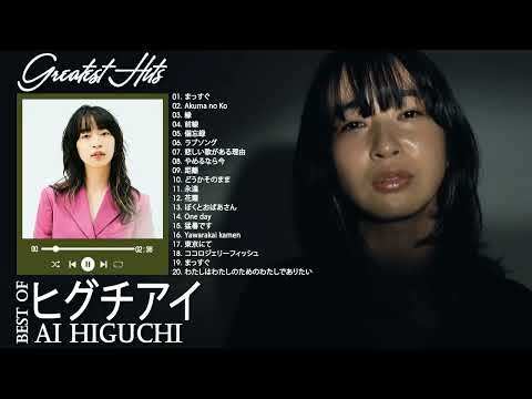 悪魔の子 の名曲・人気曲 ♥♥♥♥ ベニー スーパーフライ 2022 ♥♥♥ Ai Higuchiベストカバーアルバム