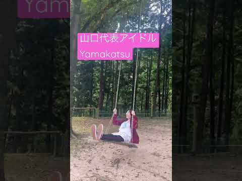 小鳥の森キャンプ場！　Yamakastu YULY