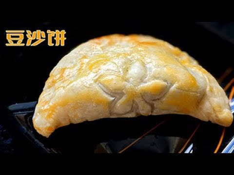 豆沙饼 / Red Bean Cookies