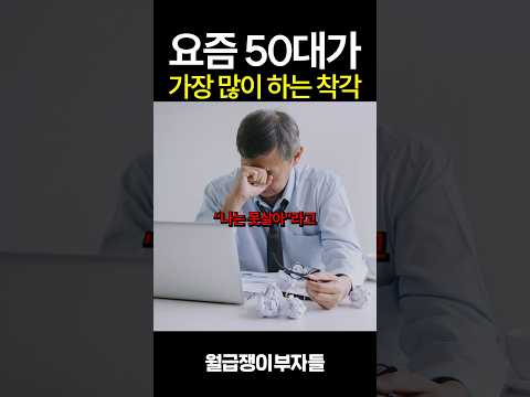 50대에 이정도 없으면 좌절한다고 합니다..