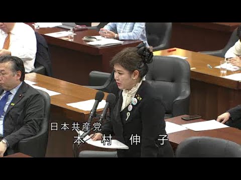 本村伸子　2023年11月16日　衆議院・消費者問題特別委員会