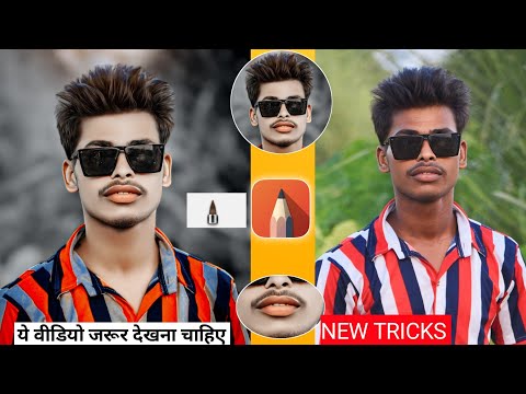 FACE WHITE⚪AND HD FACE SMOOTH KAISE KARE IN AUTODESK ME || FACE SMOOTH EDITING🔥 || NEW TRICK