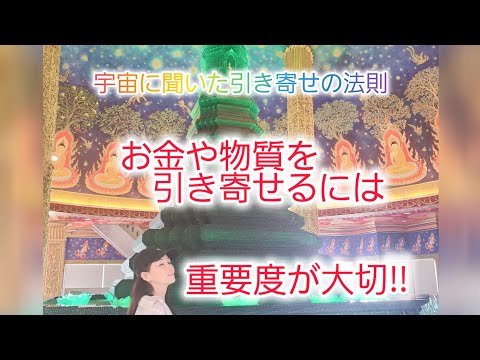 お金や物質を引き寄せるには必要性と緊急性を潜在意識に与える事が重要#宇宙の法則 #引き寄せの法則