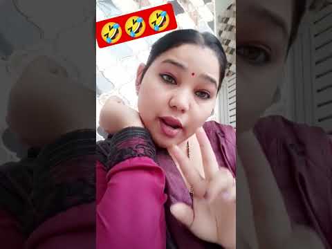 सरसो का तेल🤣🤣 #shorts #video #reels #new #comedy #funny #youtubeshorts #yt #song #love #yt #2023