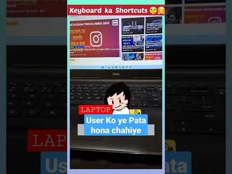 LAPTOP SHORTCUT KEY HINDI | LAPTOP TRICKS & TIPS | KISHAN TALKS | Computer Education #shorts