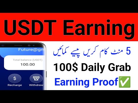 High Profitable USDT Earning Site in Pakistan | Best Investment Site 2024 | Earn Money Online 2024