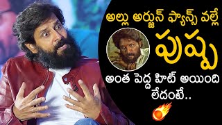 Chiyaan Vikram Superb Words About Allu Arjun Fans | Pushpa | COBRA Movie | News Buzz