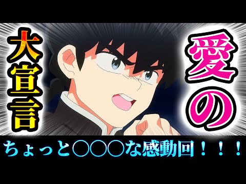 【らんま1/2】乱馬かっこいい!男らしい愛の大宣言【9話反応感想】良牙、白鳥あずさにPちゃんと見破られるwちょっと〇〇〇な感動回（次回予告あり）