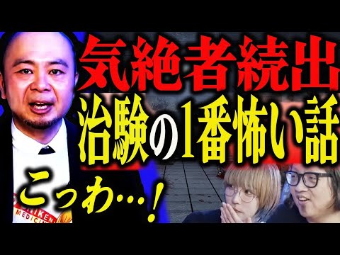 【治験バイト】プロが語る「本当にヤバい治験・気持ちイイ治験」安全性は……【井林高志】