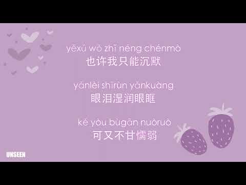 你的答案 - ni de da an - 阿冗 - A Rong｜Lyric - 歌词