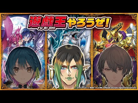 花畑チャイカと遊戯王OCGと遊戯王マスターデュエルやろうぜ！