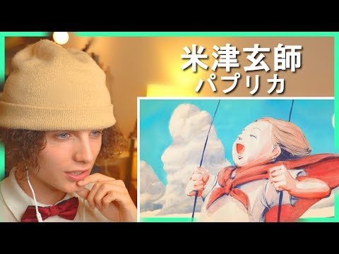 米津玄師 MV「パプリカ」Kenshi Yonezu / Paprika • リアクション動画 • Reaction Video | FANNIX