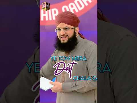 Hafiz Tahir Qadri Ke Chote Bhai Ka Waqia