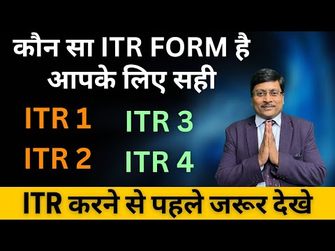 What is ITR 1 2 3 4 | ITR 1 2 3 4 meaning | How to choose itr forms | ITR kya hota hai | File ITR 1