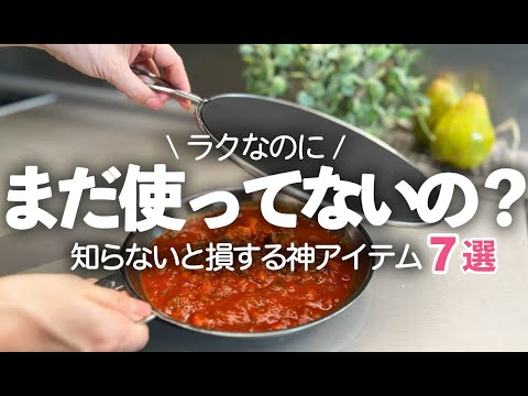 【キッチン便利グッズ】知らないと損する神アイテム７選！揚げ物/アボカド/油汚れ