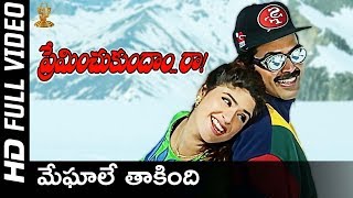 Meghale Thakindi Video Song Full HD | Preminchukundam Raa Movie | Venkatesh, Anjala Zaveri |SP Music