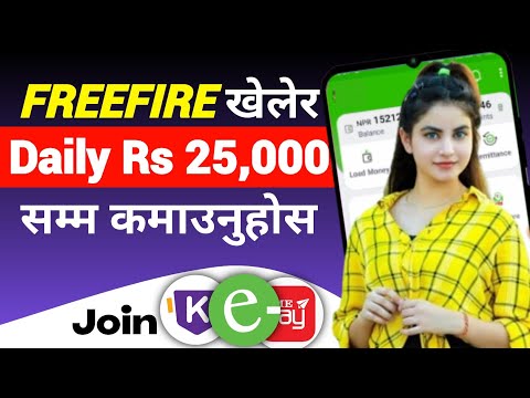 FreeFire खेलेर Daily Rs 25000 सम्म कमाउनुहोस |New Nepali Earning App