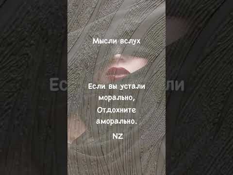 Мысли вслух #мысливслух #мысли #цитаты #мысливлунномсвете