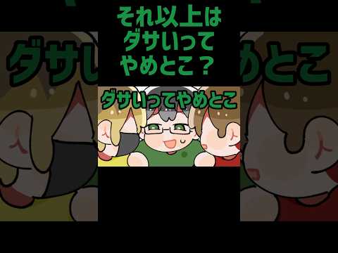 【TOP4】それ以上はダサいってやめとこ？【描いてみた】