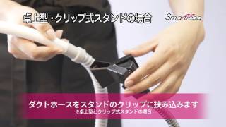 ネイルダスト吸引集塵機「スマートレーサ（Smartresa）」紹介