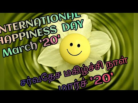 INTERNATIONAL HAPPINESS DAY/சர்வதேச மகிழ்ச்சி நாள்