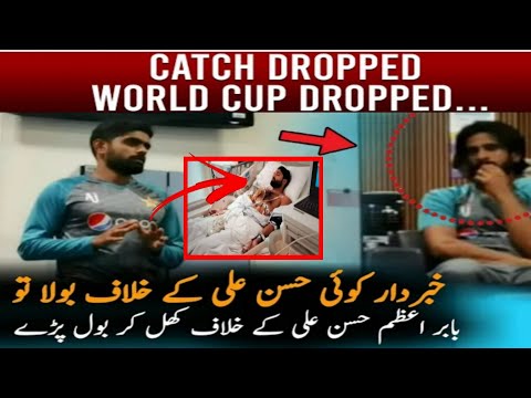 Captain Babar Azam's important message to the team after the defeat in semi final of t20 world cup