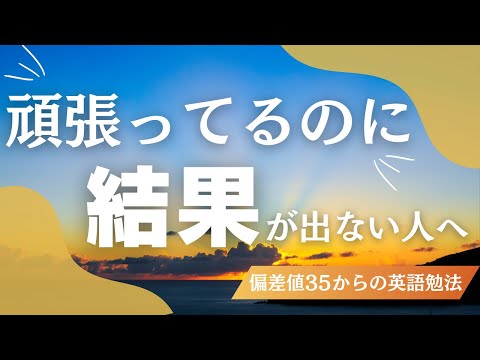 【超簡単】最速で結果を出す習慣３選