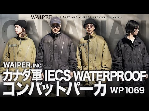 【実物以上!?】WAIPER.INC カナダ軍 IECSパーカー！ミリタリーファン必見の本物を超越する衝撃作ここに誕生！