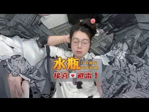 水瓶为期20年的炒！极！机！遇！来了！抓住，必须抓住！就在这条视频#水瓶座 #水瓶 #星座 #星座运势 #星座解析