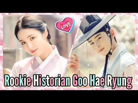 Rookie Historian Goo Hae Ryung