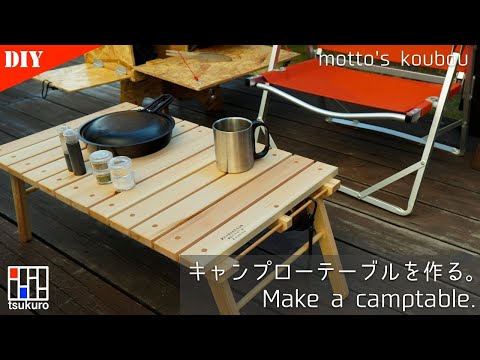 Make a foldable camping table.