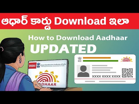 How To Downlaod Aadhaar Card in Telugu! Dowanload Aadhaar Card With Latest Features 2021